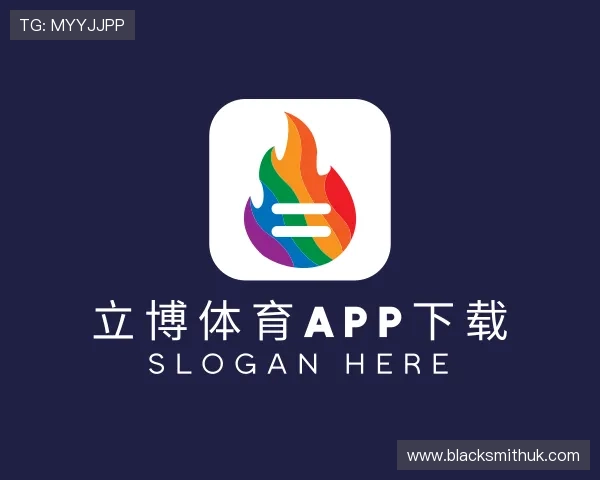 介绍立博体育App下载